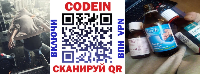 Codein напиток Lean (лин)  Купить  Петрозаводск 