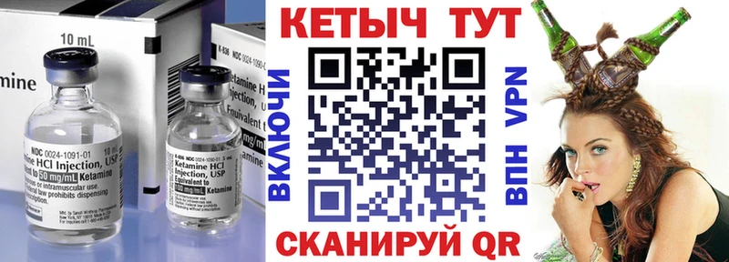КЕТАМИН VHQ  Купить  Петрозаводск 